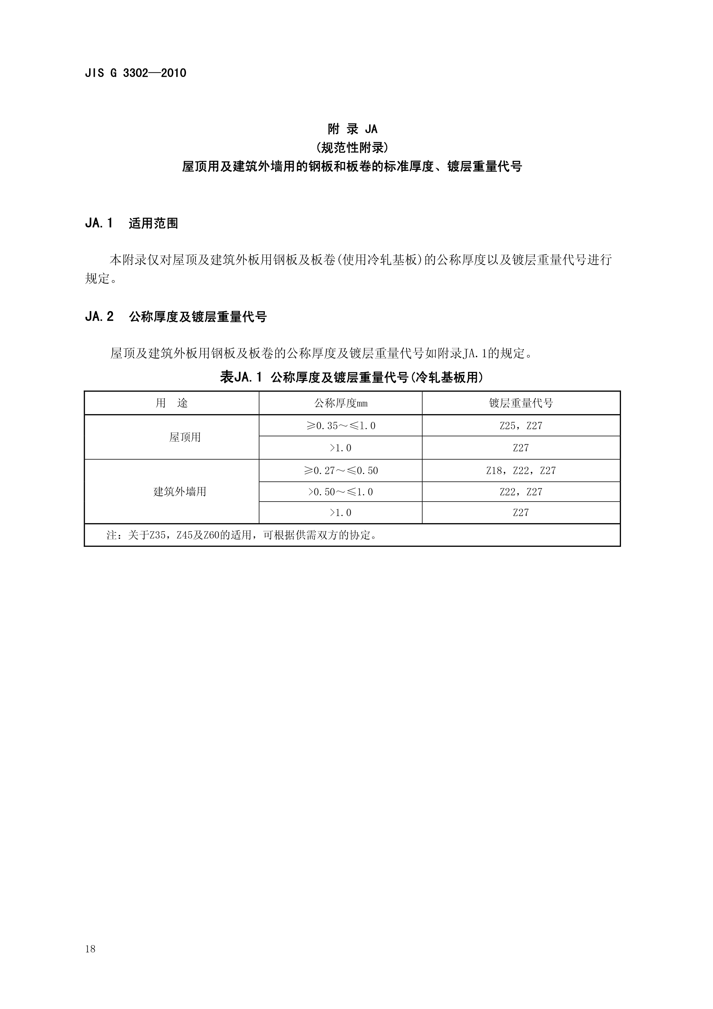 金沙js3833(中国游)有限公司官网